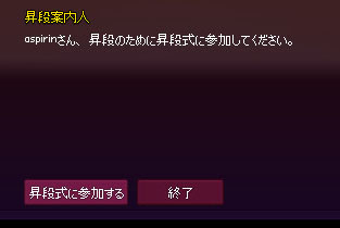 昇段式