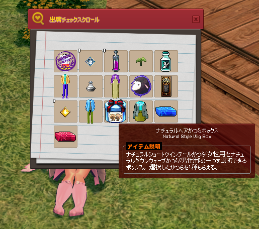 出席ｗ