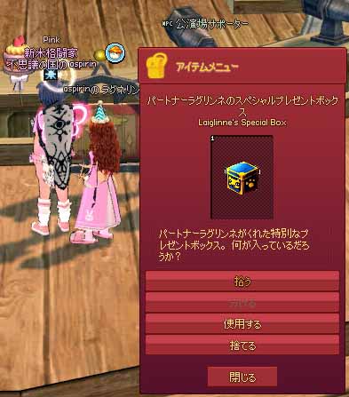 スペシャルプレゼントボックス