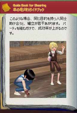 羊の毛刈りガイドブック4ｗ