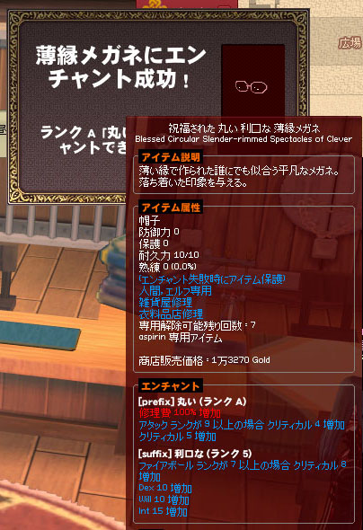 うすぶちめがね