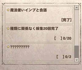 採集20回