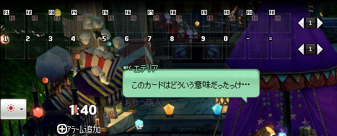 ショートカットが…