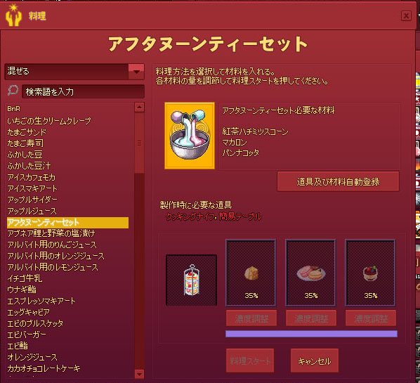 材料