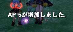 AP5が増加しました。