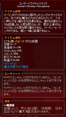 魔法攻撃力10増加