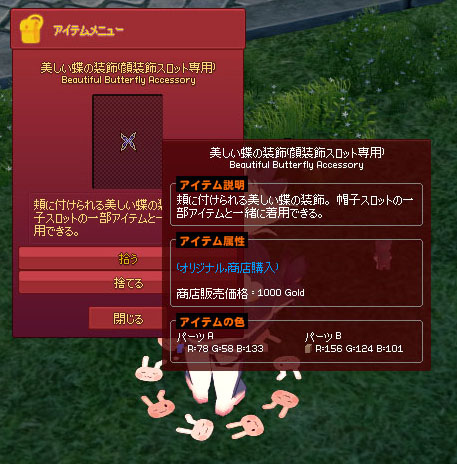 美しい蝶の装飾