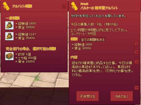 バルターの雑貨屋アルバイト