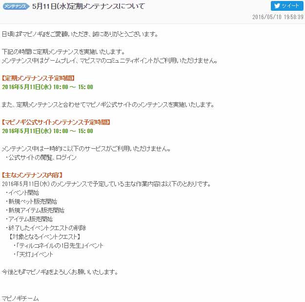 定期メンテナンス