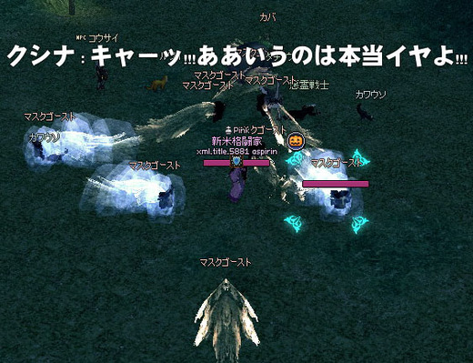 ああいうクシナ