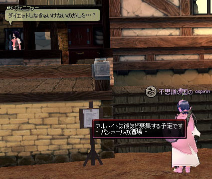 アルバイト未実装