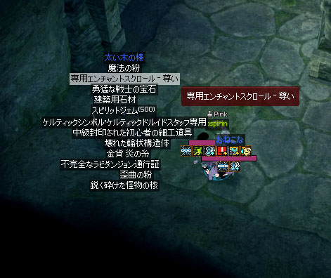 専用エンチャントスクロール