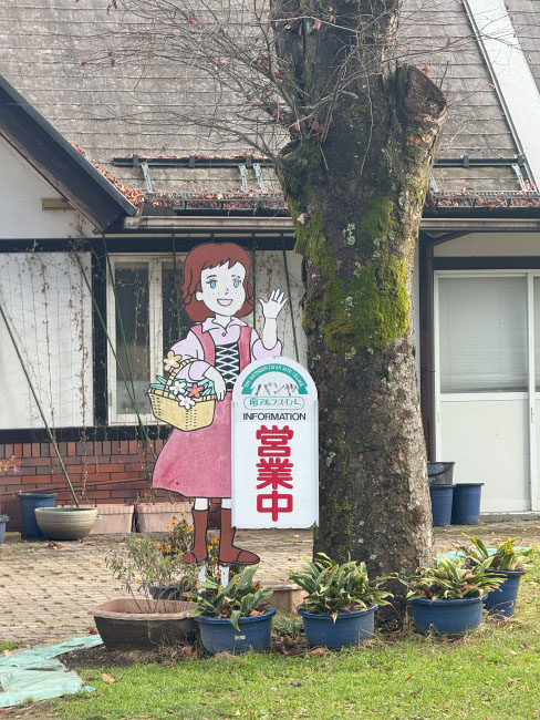 お花屋さんハイジｗ
