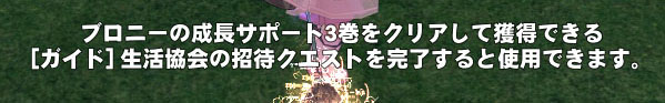 ブロニーだ