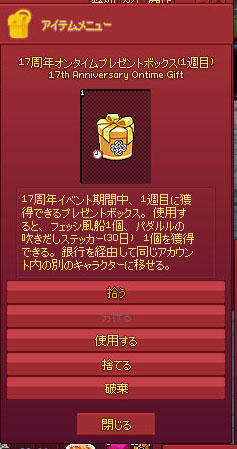 17周年