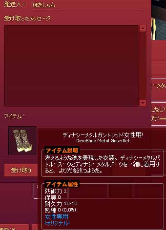 ガントレットなのに