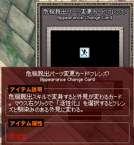 エモーションカード？