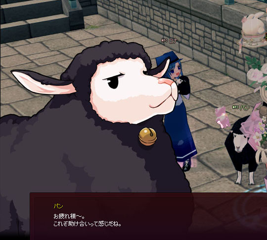 畜生パン