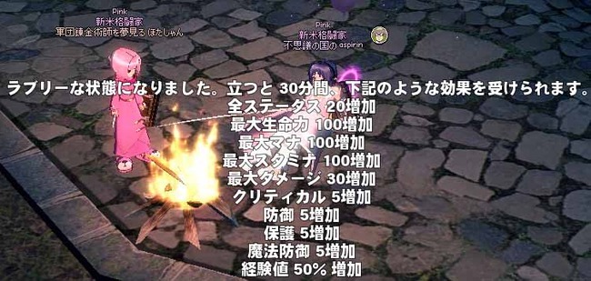 ラブリーな状態