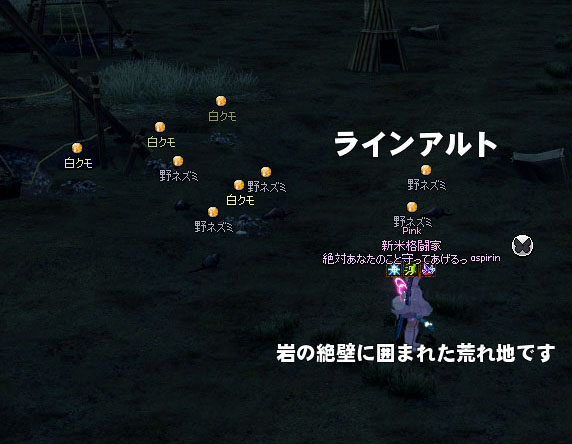 ラインあると