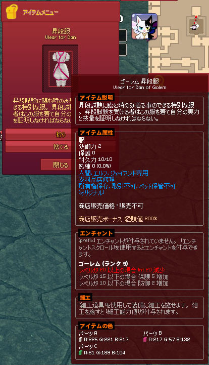 ゴーレムｗ