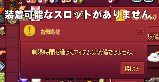 装備はできない