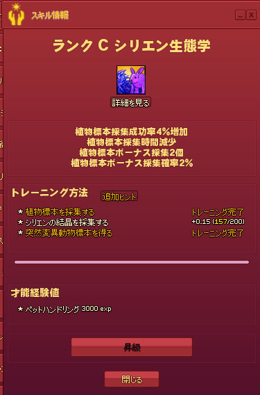 シリエン生態学