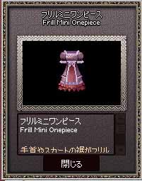 フリルミニワンピース