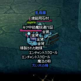 エンチャントスクロールエンチャントスクロール