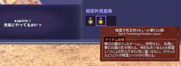 リキュール