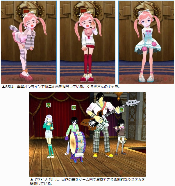 ファッション＆バンドコンテスト