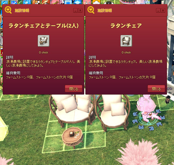 うタンチェアとテーブル