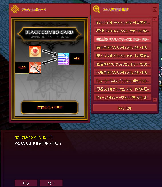 変更券