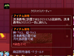 クリスマスパーティー