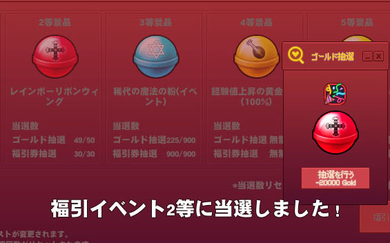 2等!
