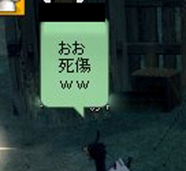 死傷ｗｗｗｗｗ