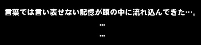 言葉では言い表せない