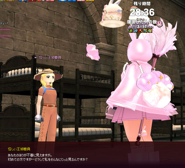 怪しい王城職員