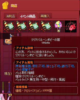 クリアバルーンポピー