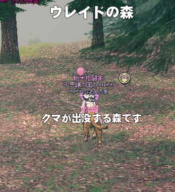 ウレイドの森