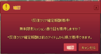 確認