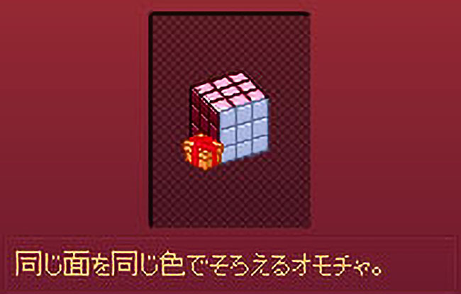 同じ面