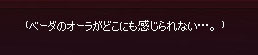 ベーダ！？