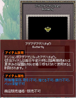 アゲアゲアゲハチョウ