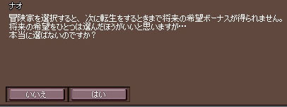 選ばないのですか？