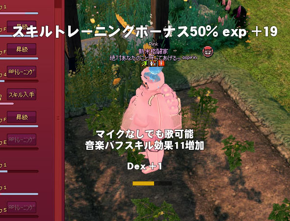 歌スキル