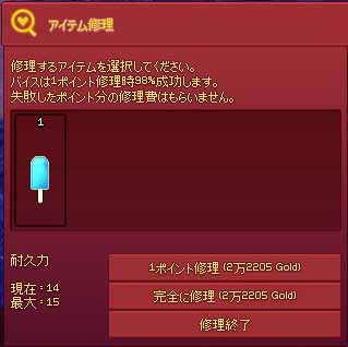 修理費高すぎｗｗｗｗ