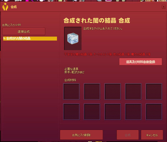 合成フォーム
