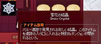 雪花の結晶