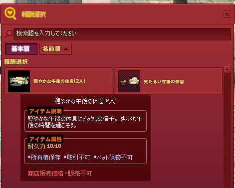 穏やかな午後の休息2人